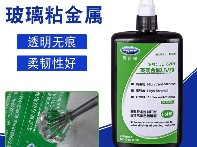 UV膠水有哪些優(yōu)勢？