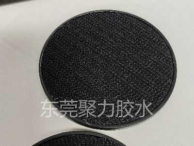 汽車腳墊ABS粘尼龍用聚力環(huán)保塑料膠水輕松解決！