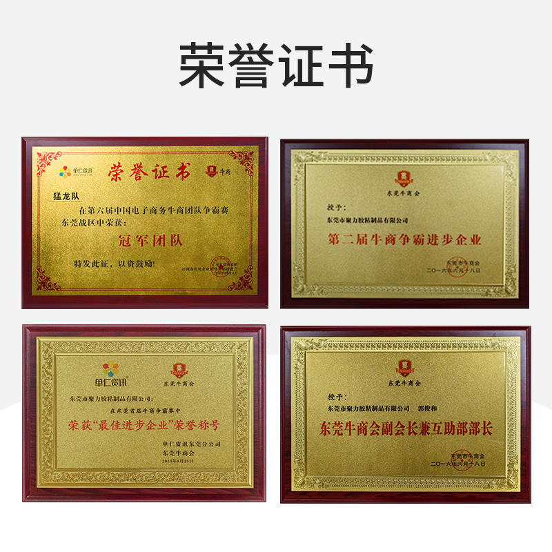 JL-112鋼質(zhì)修補膠