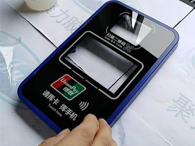 聚力無腐蝕塑料膠水通過環(huán)保認(rèn)證，智能刷卡機(jī)粘接案例