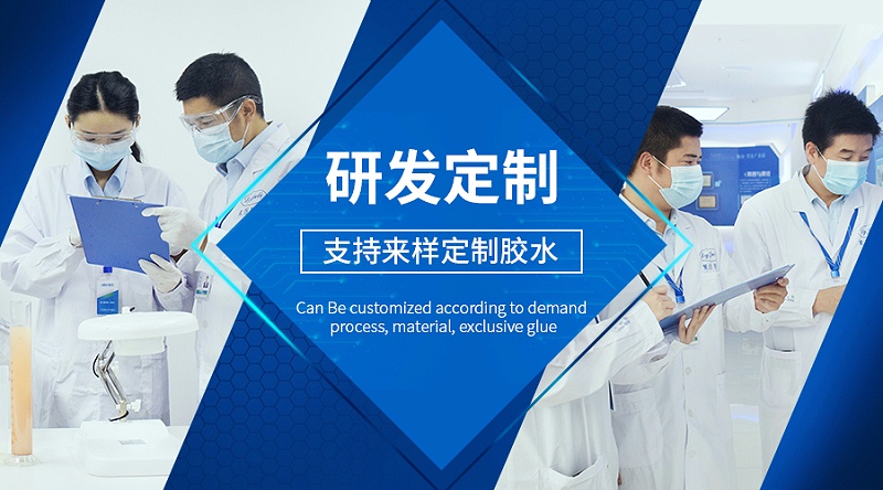 耐高溫電子膠,電熱水壺密封膠,國(guó)產(chǎn)膠水品牌