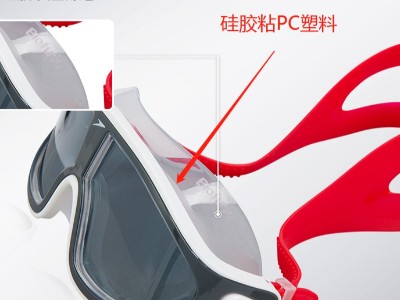 泳鏡想要品質(zhì)好，聚力牌泳鏡防水膠不可少