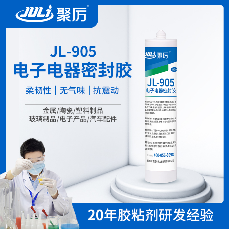 電子膠粘劑,伺服電機固定膠