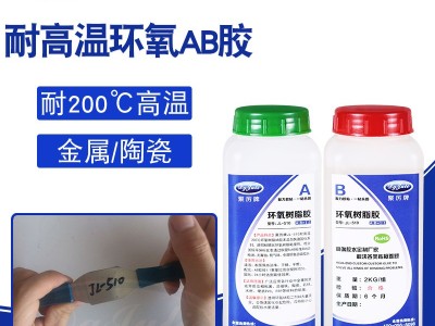 環(huán)氧樹脂AB膠和丙烯酸脂AB膠有什么不同？