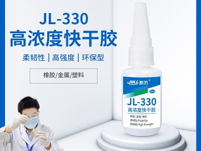 330瞬干膠和502膠水有什么區(qū)別？
