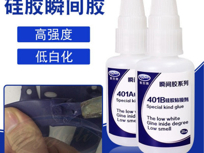 硅膠專用快干膠水，小面積硅膠和塑料粘接膠水的選擇！