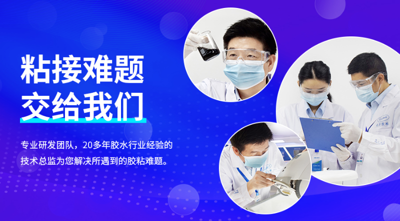 PP專(zhuān)用膠水,PP膠水,粘PP膠水